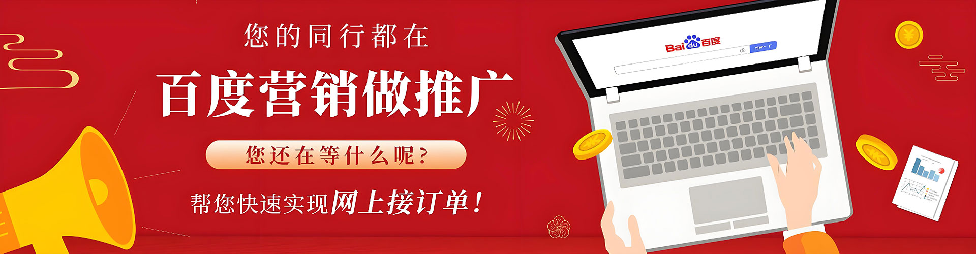 余杭百度如何推广