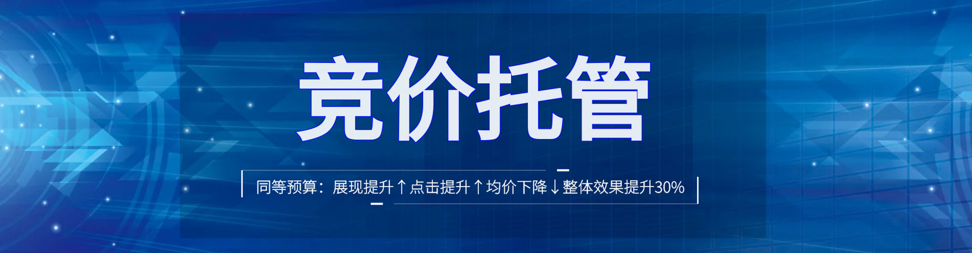 余杭sem主管