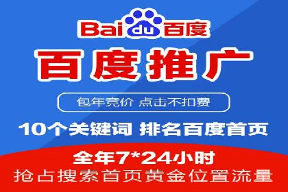 百度广告推广案例费用对比解析